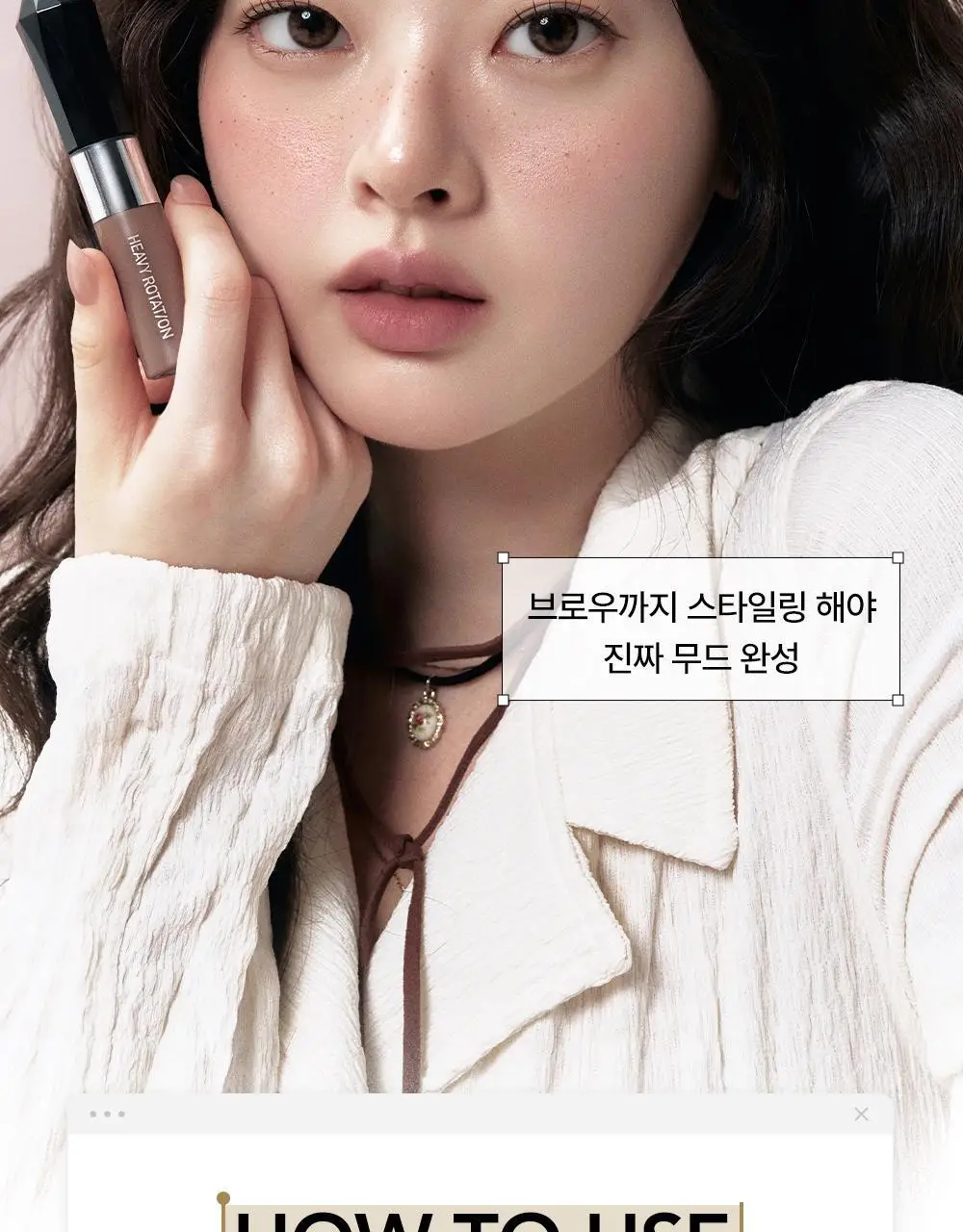 [1등브로우]키스미 헤비로테이션 컬러링 아이브로우 EX 6종 (단품/브로우카라기획) 상세페이지 37